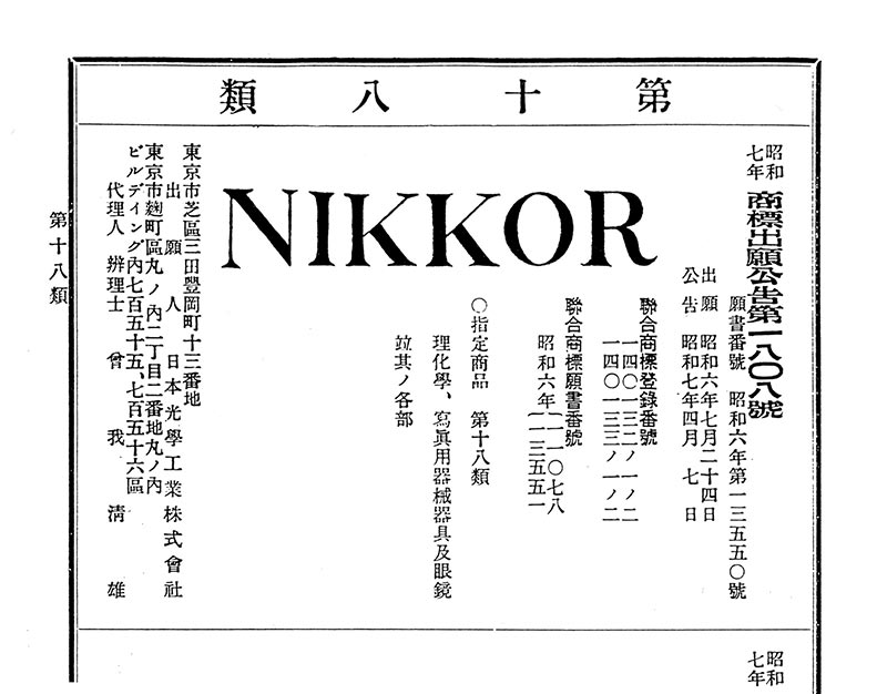 Publication of the NIKKOR trademark application