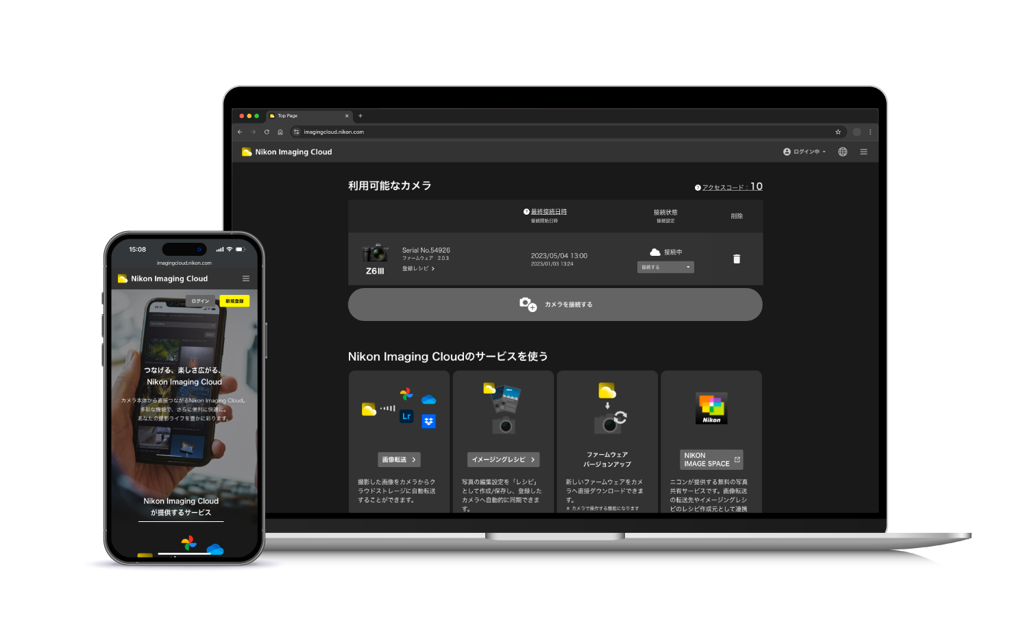 Nikon Imaging Cloud